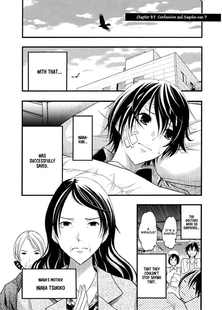 Renai Kaidan Sayoko-san Chapter 37 2